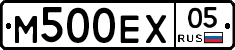 М500ЕХ05 - 