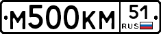М500КМ51 - 