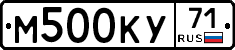 М500КУ71 - 