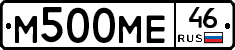 М500МЕ46 - 
