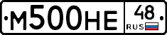 М500НЕ48 - 