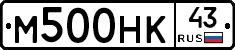 М500НК43 - 