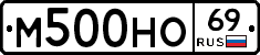 М500НО69 - 