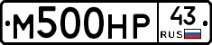 М500НР43 - 
