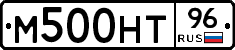 М500НТ96 - 