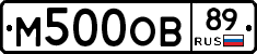 М500ОВ89 - 
