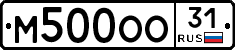 М500ОО31 - 