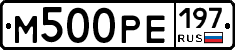 М500РЕ197 - 