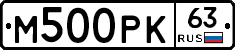 М500РК63 - 