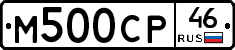 М500СР46 - 