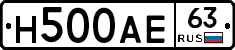 Н500АЕ63 - 