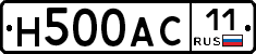 Н500АС11 - 