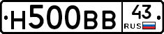 Н500ВВ43 - 