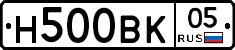 Н500ВК05 - 