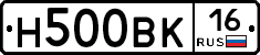Н500ВК16 - 