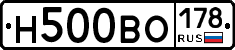 Н500ВО178 - 