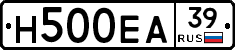 Н500ЕА39 - 
