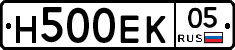 Н500ЕК05 - 