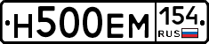 Н500ЕМ154 - 