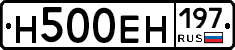 Н500ЕН197 - 