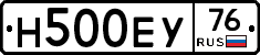 Н500ЕУ76 - 