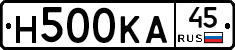 Н500КА45 - 