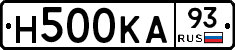 Н500КА93 - 