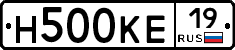 Н500КЕ19 - 