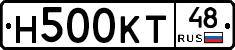 Н500КТ48 - 