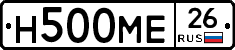 Н500МЕ26 - 