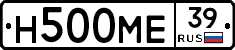 Н500МЕ39 - 