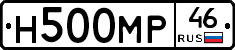 Н500МР46 - 