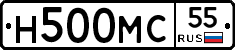 Н500МС55 - 