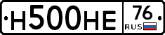 Н500НЕ76 - 