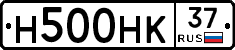 Н500НК37 - 