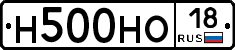 Н500НО18 - 
