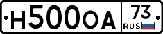 Н500ОА73 - 