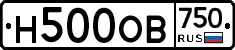 Н500ОВ750 - 