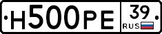 Н500РЕ39 - 