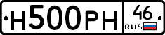 Н500РН46 - 