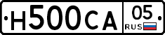 Н500СА05 - 