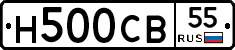Н500СВ55 - 