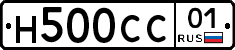 Н500СС01 - 