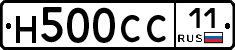 Н500СС11 - 