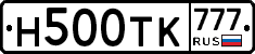Н500ТК777 - 