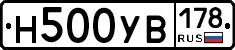 Н500УВ178 - 