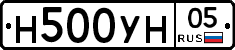 Н500УН05 - 