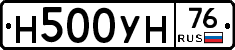 Н500УН76 - 
