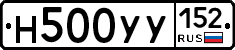 Н500УУ152 - 