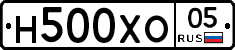 Н500ХО05 - 